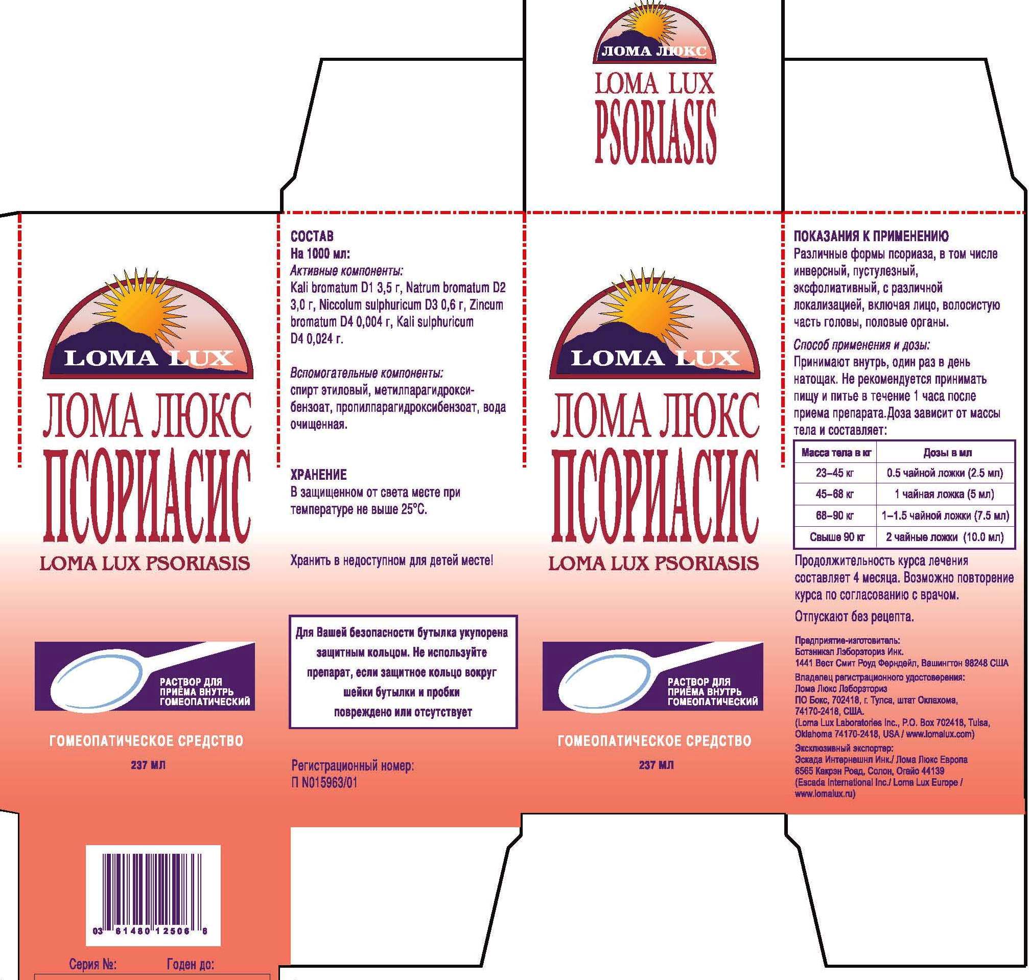 Loma Lux Psoriasis