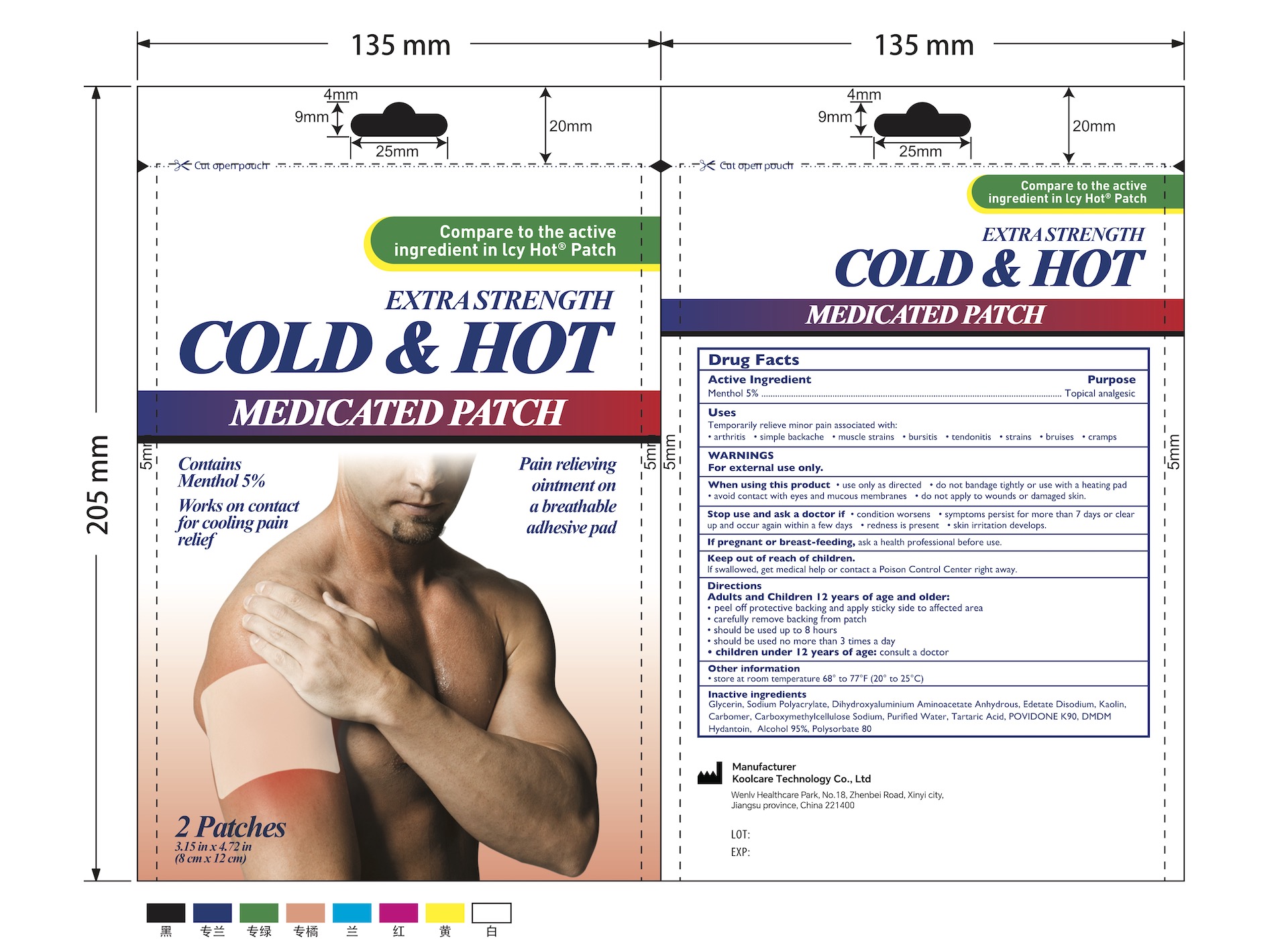 5% Menthol Pain Relief Patch (2 Patches/Pouch) NDC: <a href=/NDC/84205-006-00>84205-006-00</a>