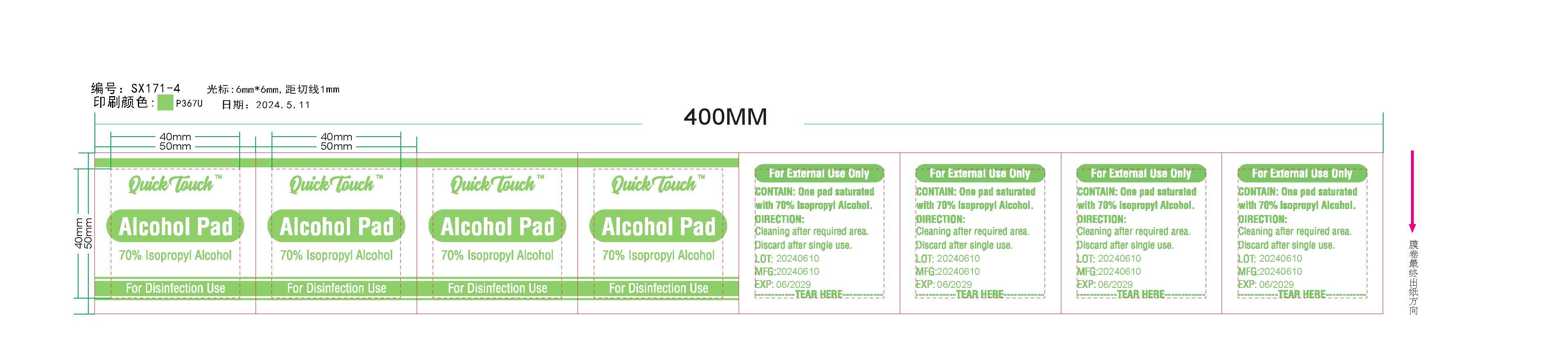 Alcohol Pad