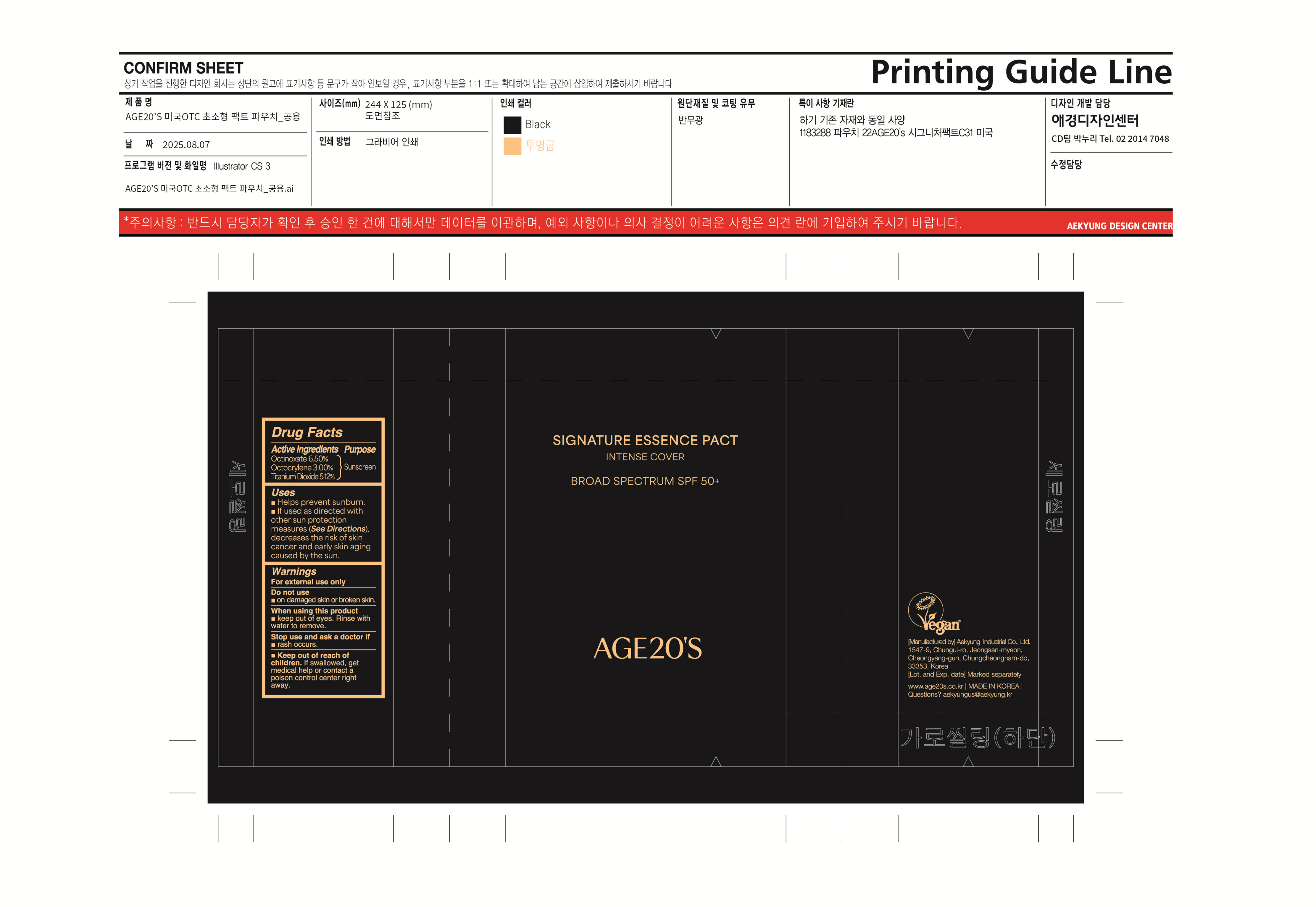 AGE20S SIGNATURE ESSENCE PACT INTENSE COVER MINI_Pouch