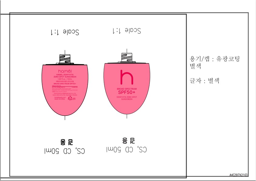 BAREUNPLAN HAMEL ZERO SPOT SUNSCREEN_CONTAINER
