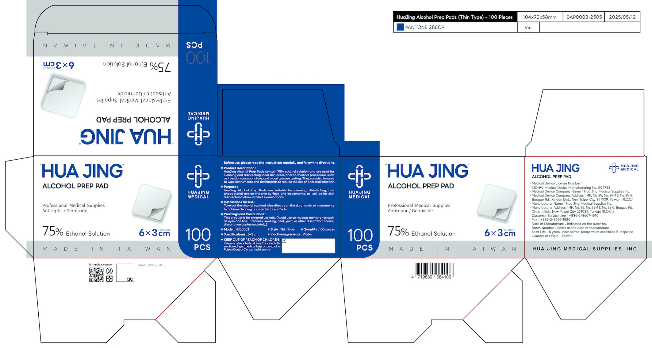 Hua Jing Alcohol Prep Pad 83170-001-01