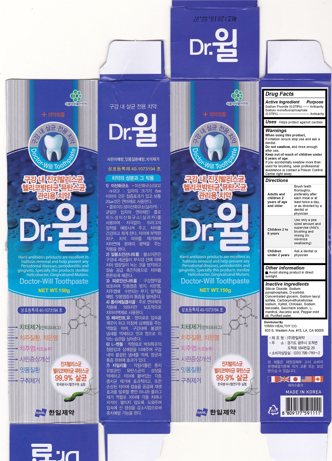 Dr. Will toothpaste 