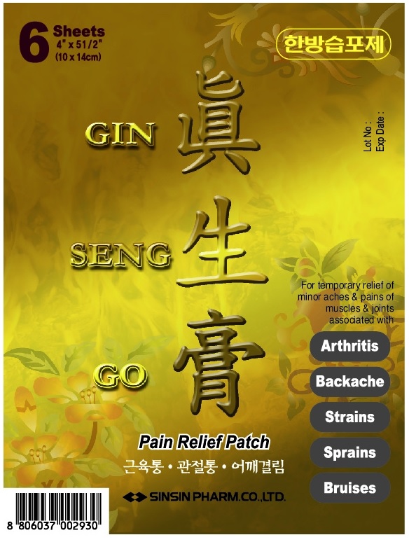 Ginsenggo patch front
