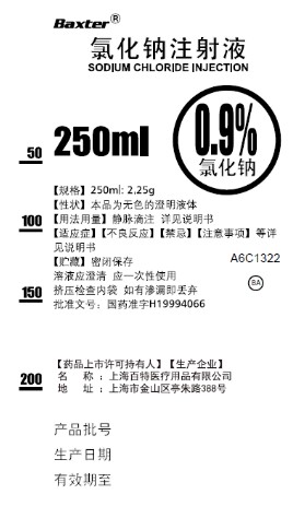 Sodium Chloride A6C1322 Representative Container Label.jpg