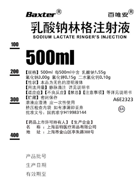 Lactated Ringer Representative Carton Label 500ml Chinese.jpg