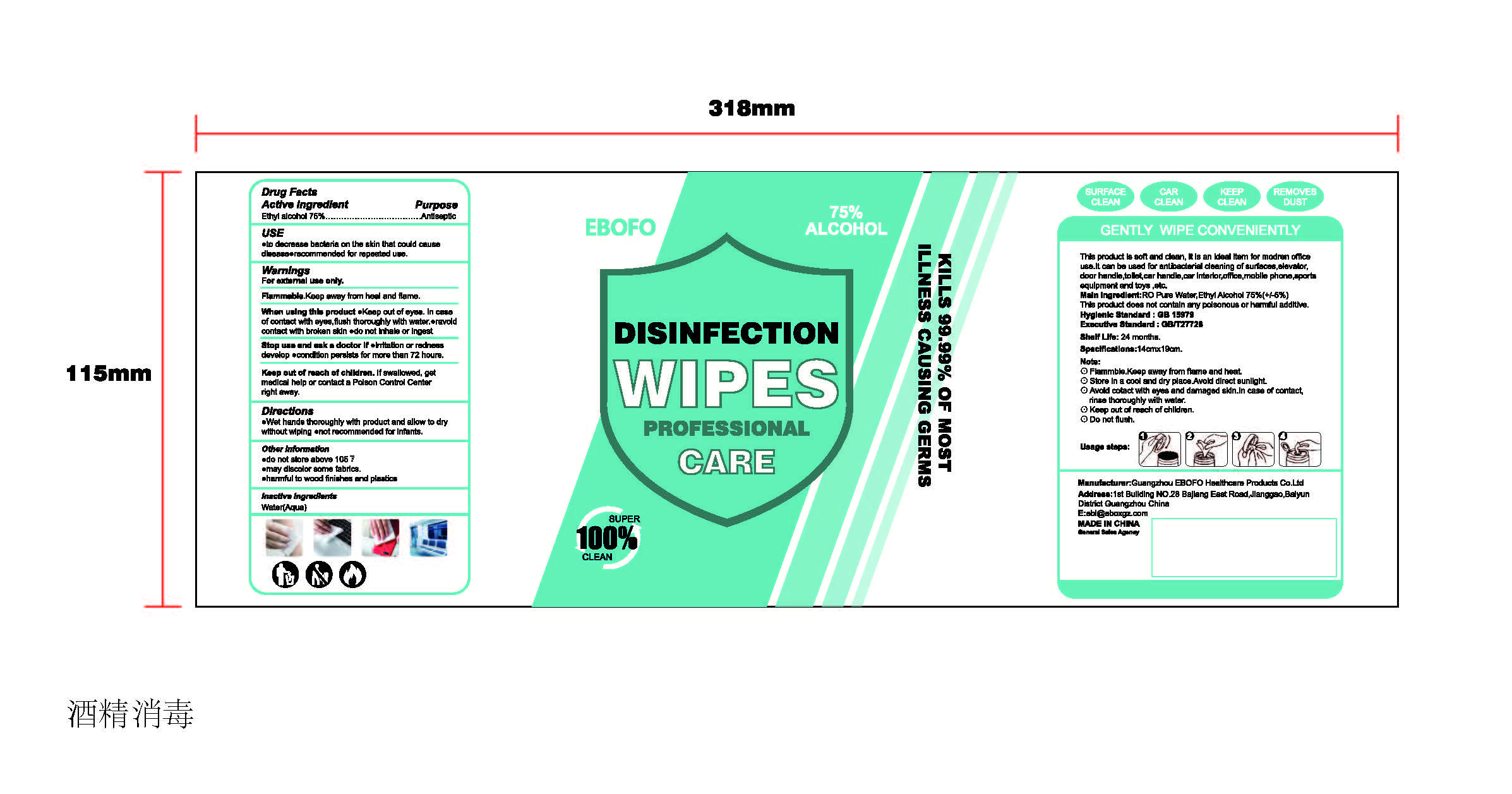 Disinfecting  Wipes